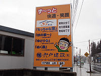 道路沿いですが、あまり目立たない方向です(笑) 道路沿いですが、あまり目立たない方向です(笑)